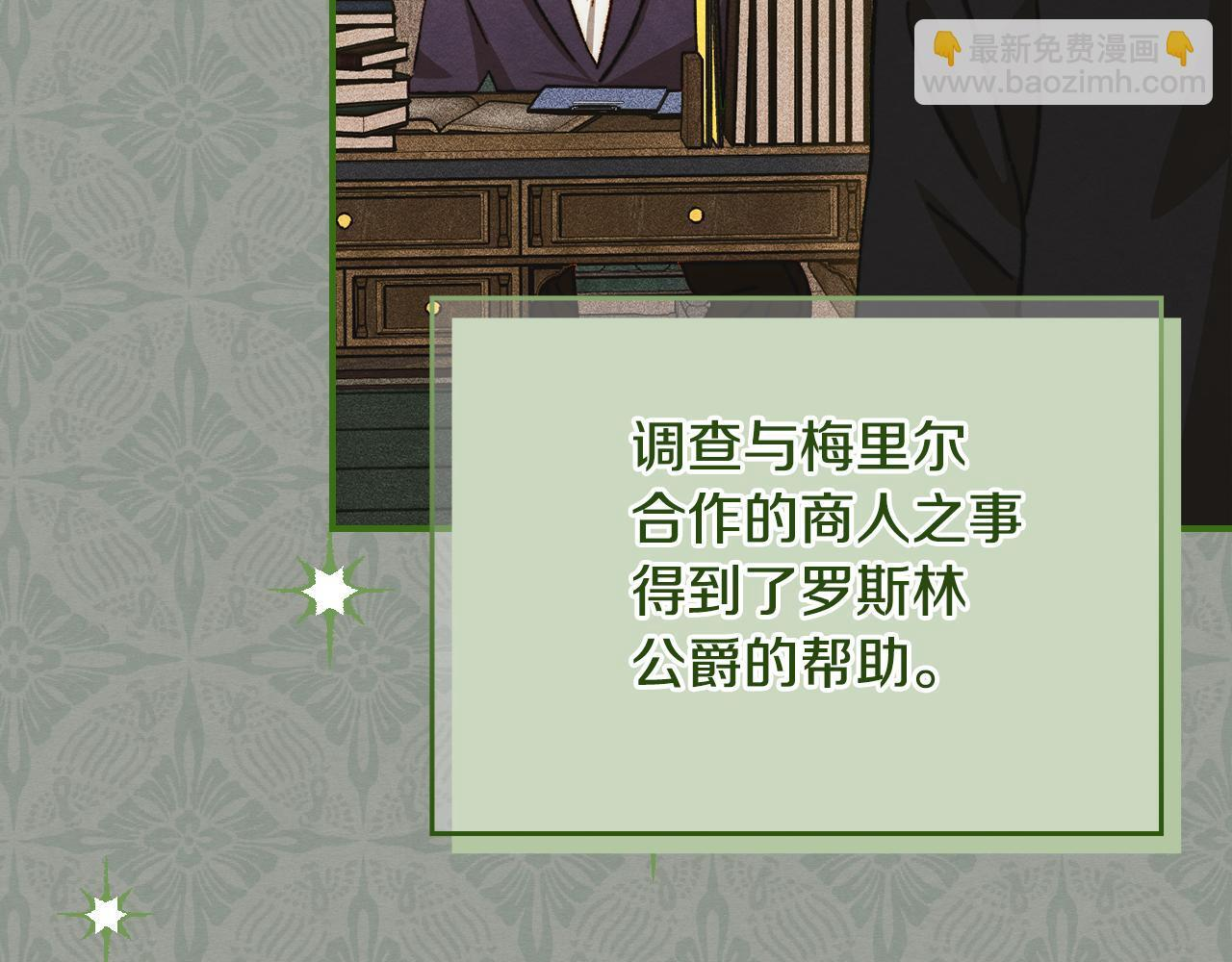 第35话 躲藏的高手 第31页