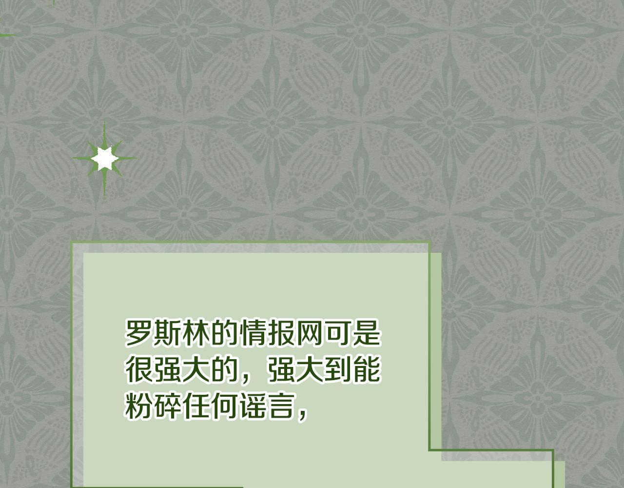 第35话 躲藏的高手 第32页