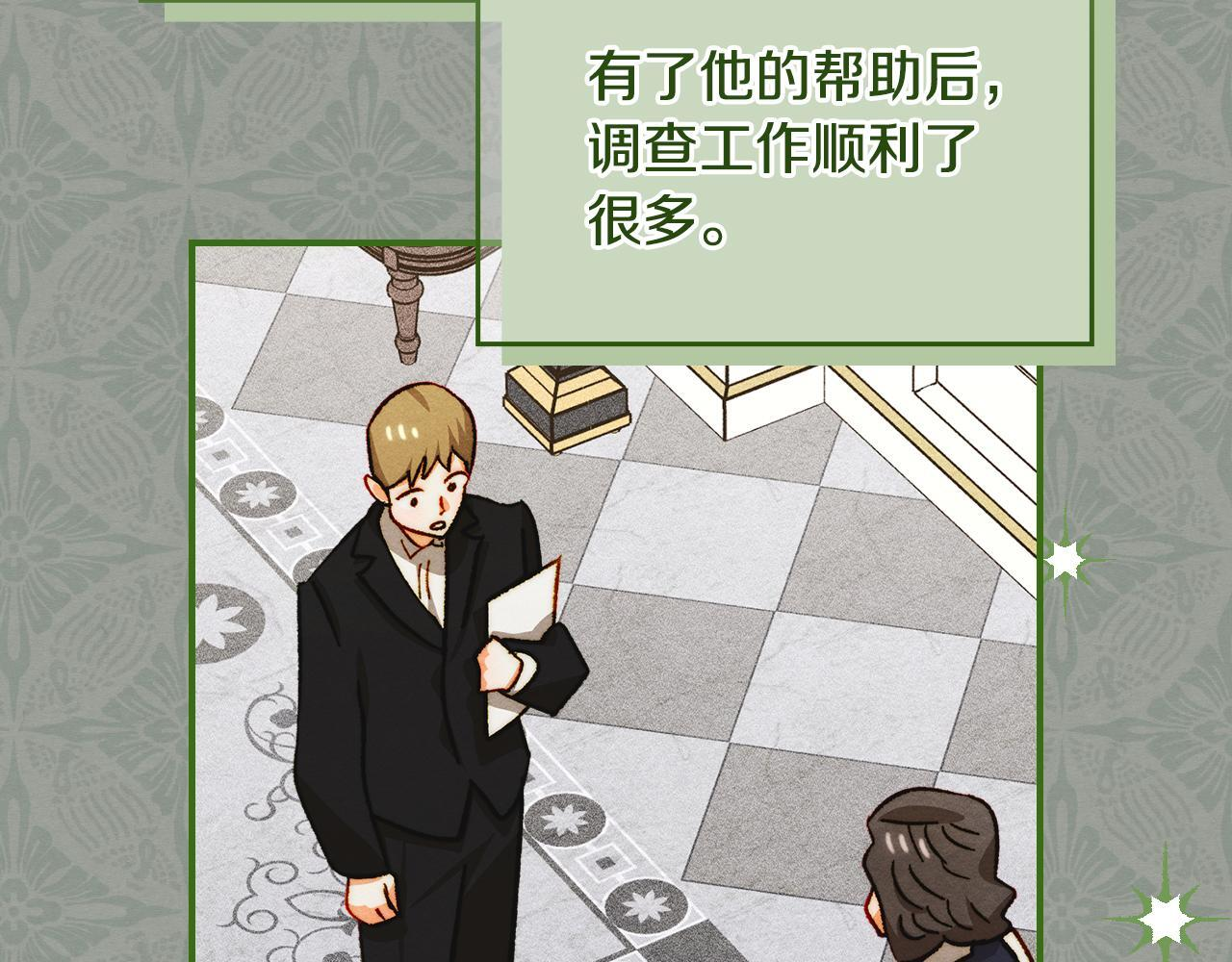 第35话 躲藏的高手 第33页