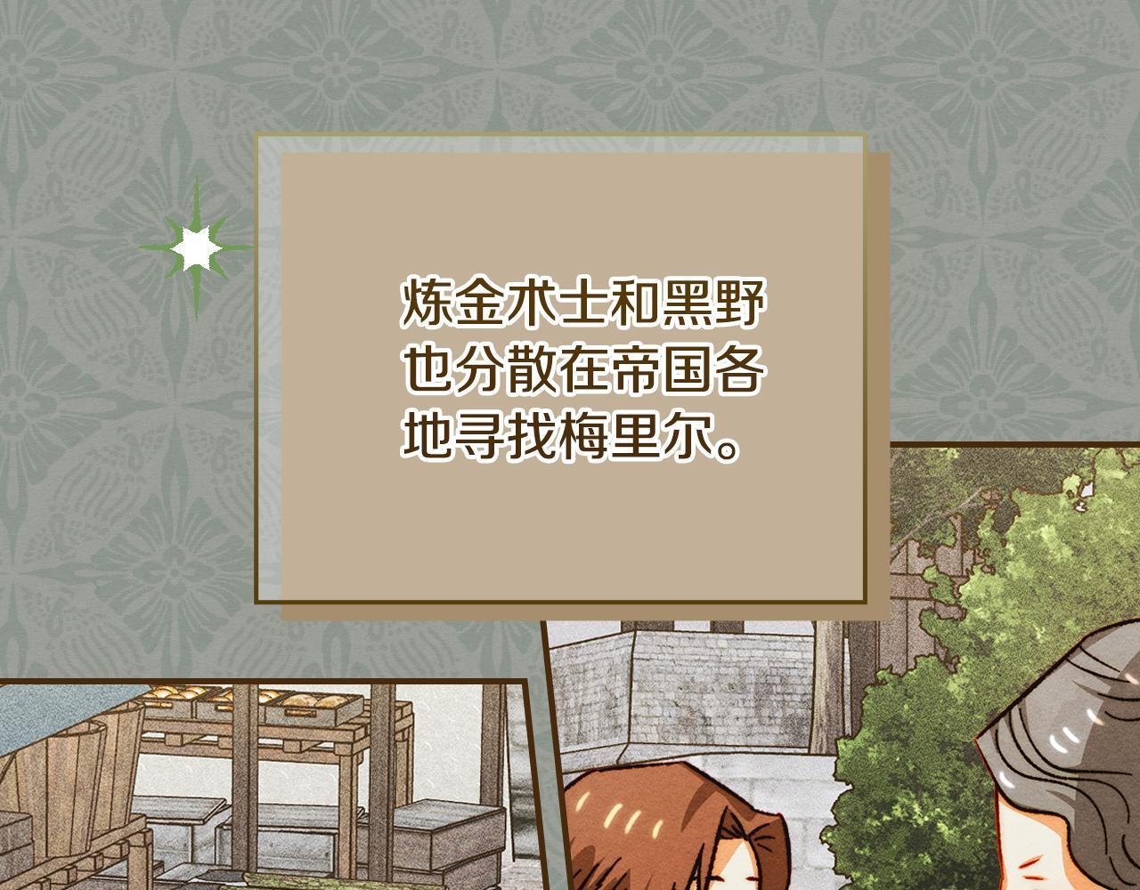 第35话 躲藏的高手 第35页