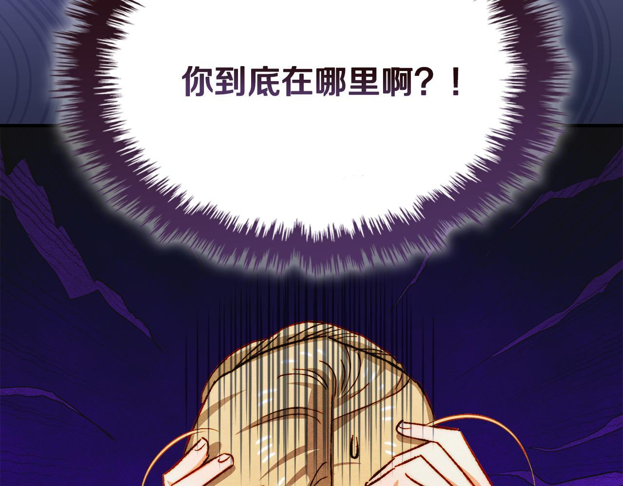 第35话 躲藏的高手 第43页