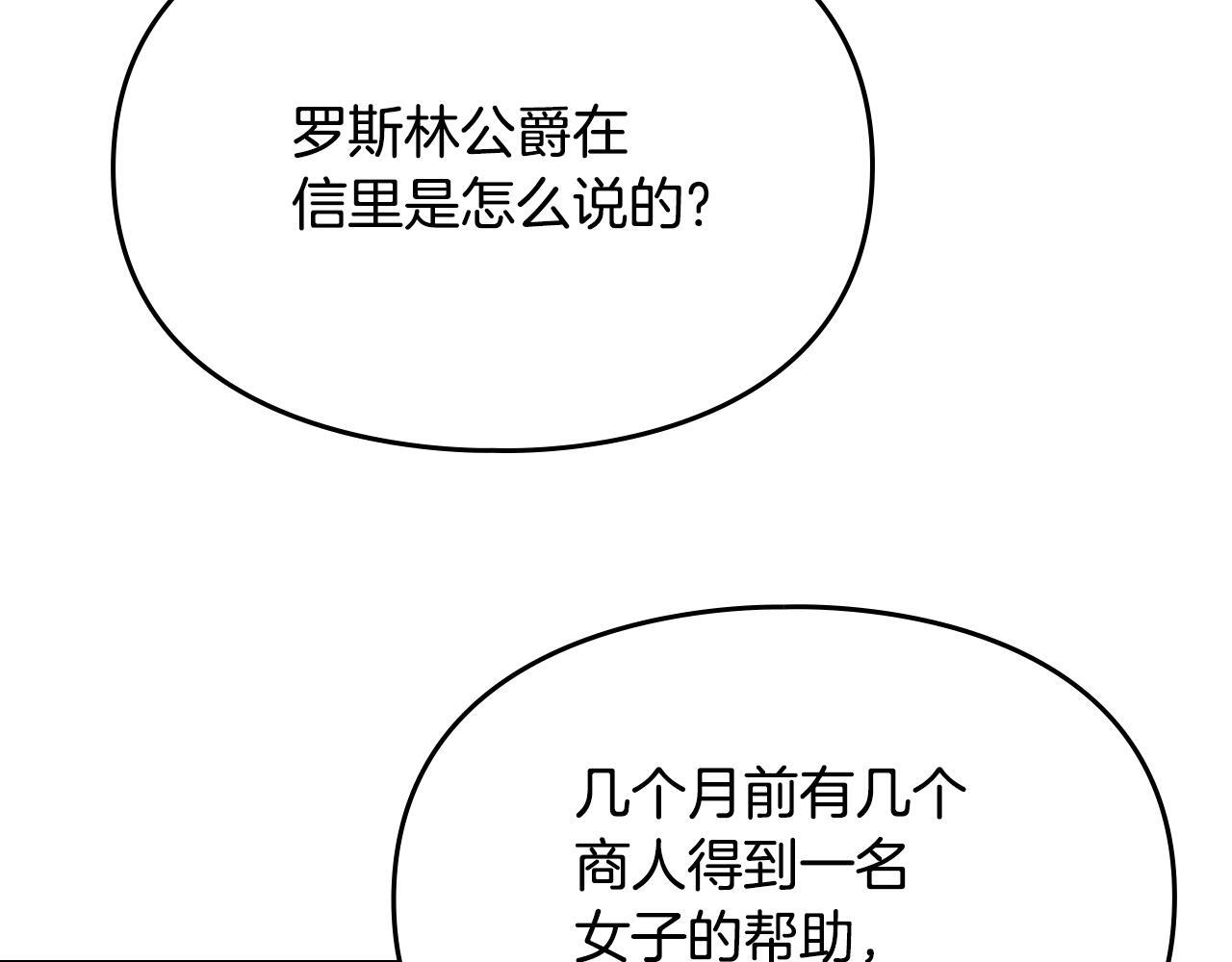 第35话 躲藏的高手 第46页