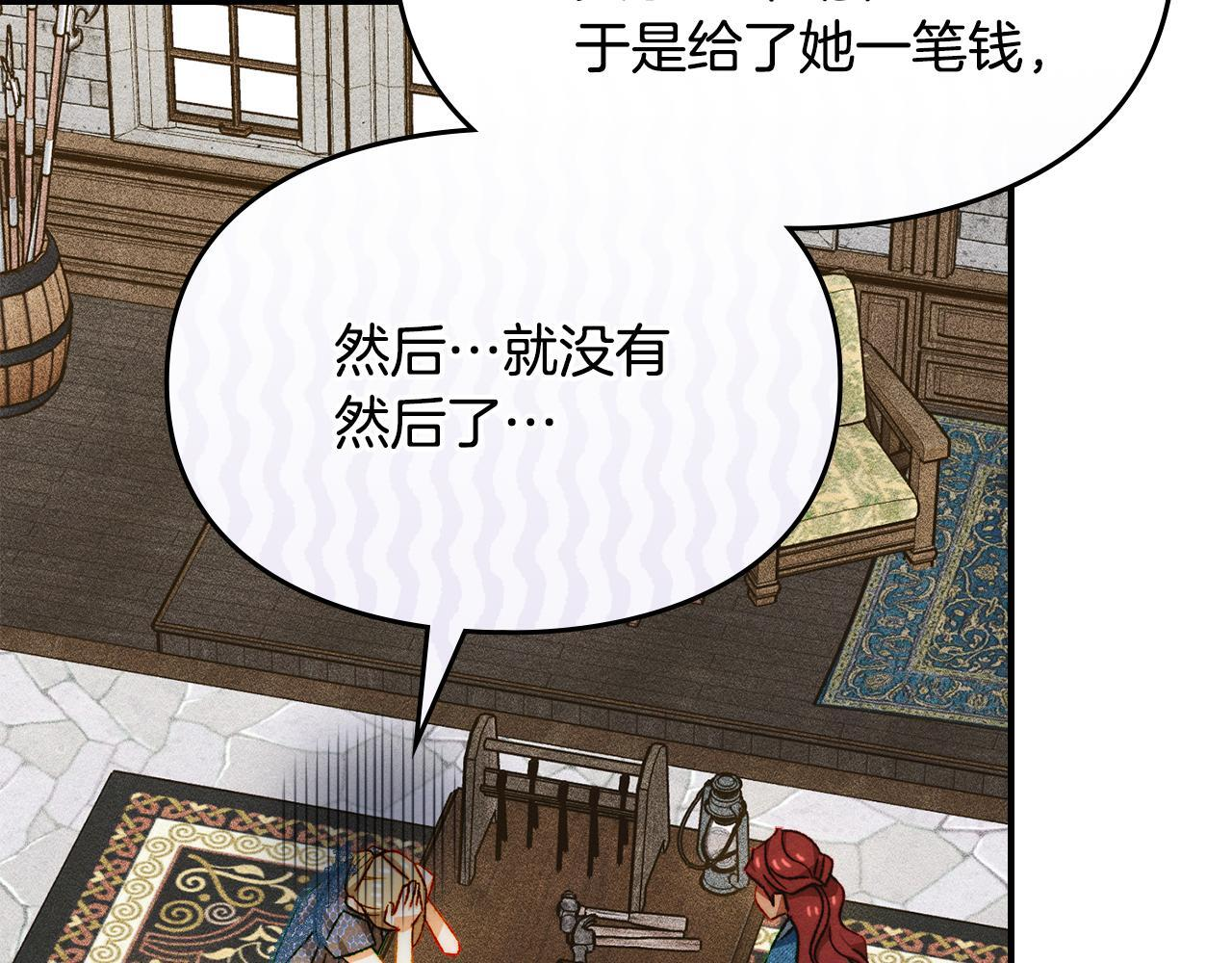 第35话 躲藏的高手 第47页