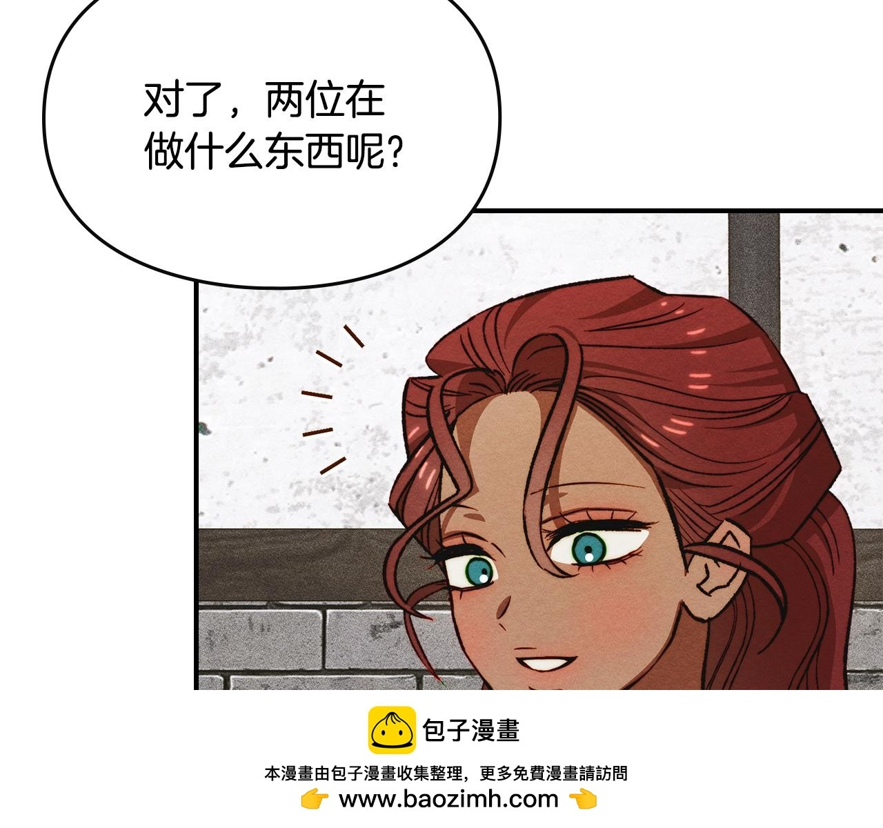 第35话 躲藏的高手 第50页