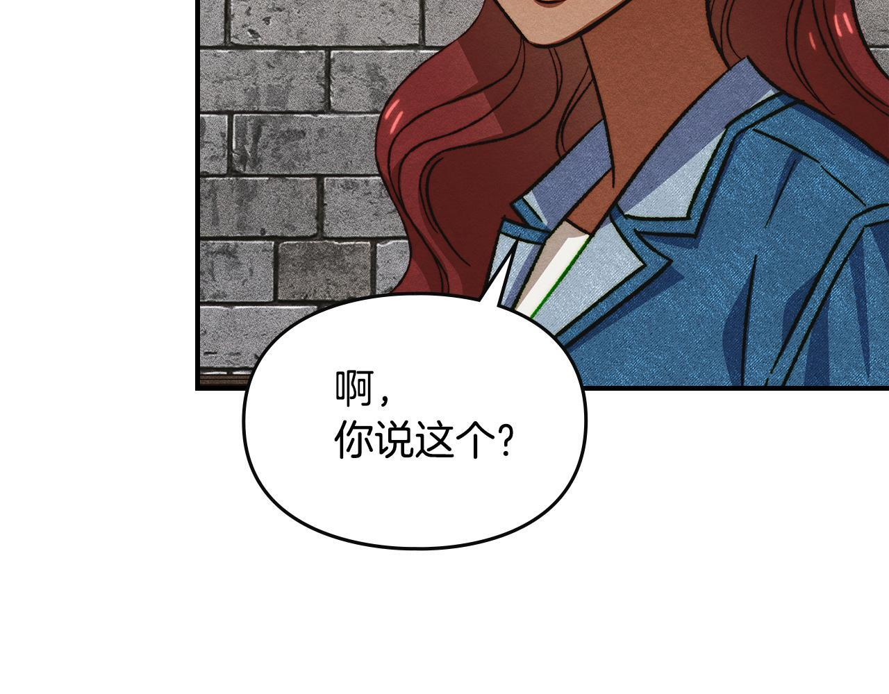 第35话 躲藏的高手 第51页