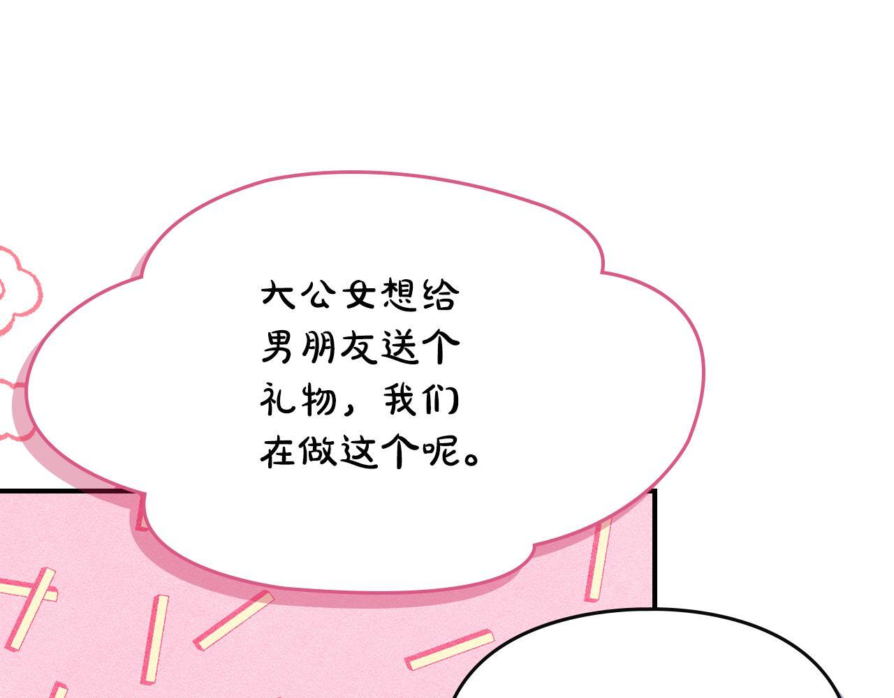 第35话 躲藏的高手 第53页