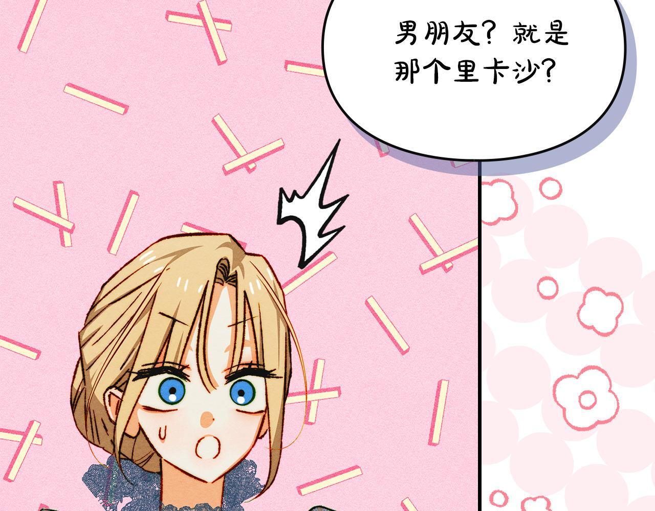 第35话 躲藏的高手 第54页