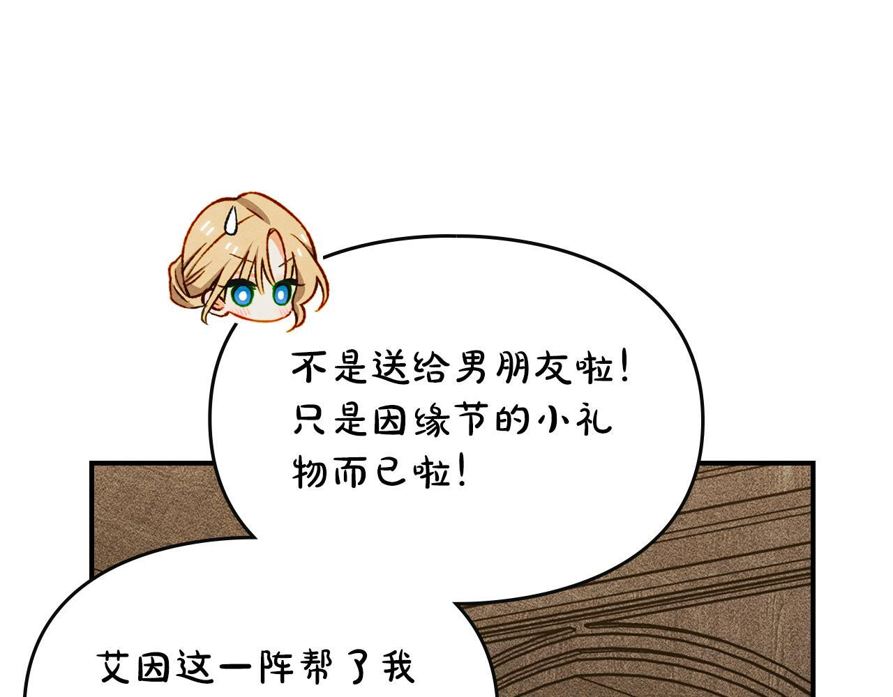 第35话 躲藏的高手 第56页