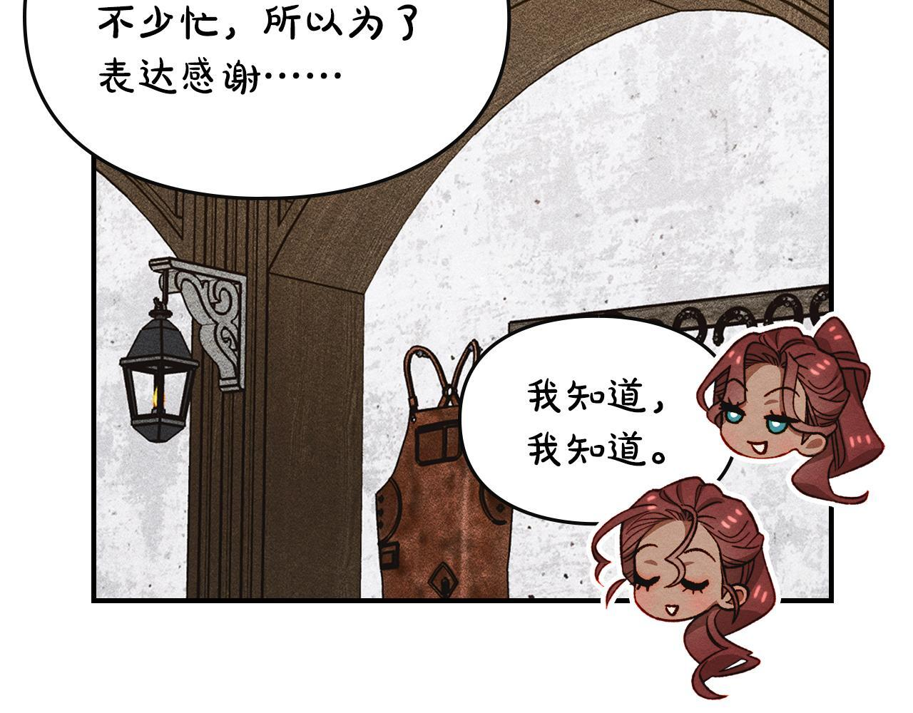 第35话 躲藏的高手 第57页