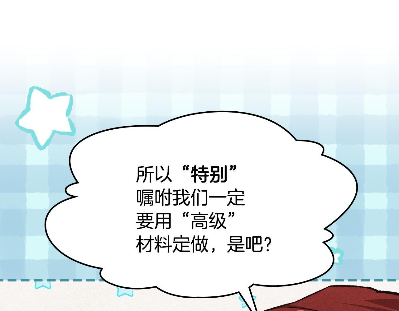 第35话 躲藏的高手 第58页
