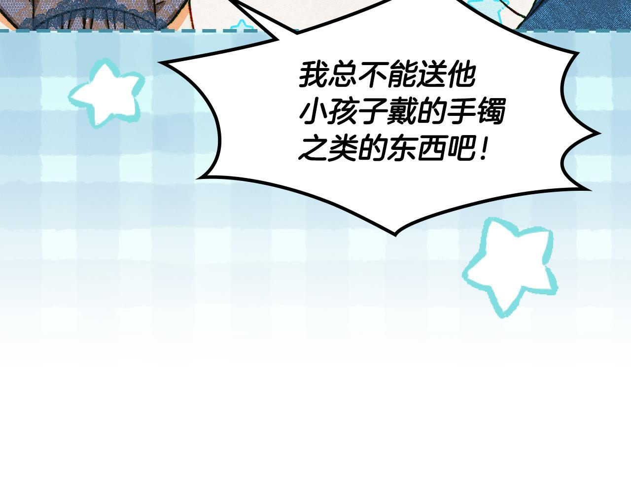第35话 躲藏的高手 第60页