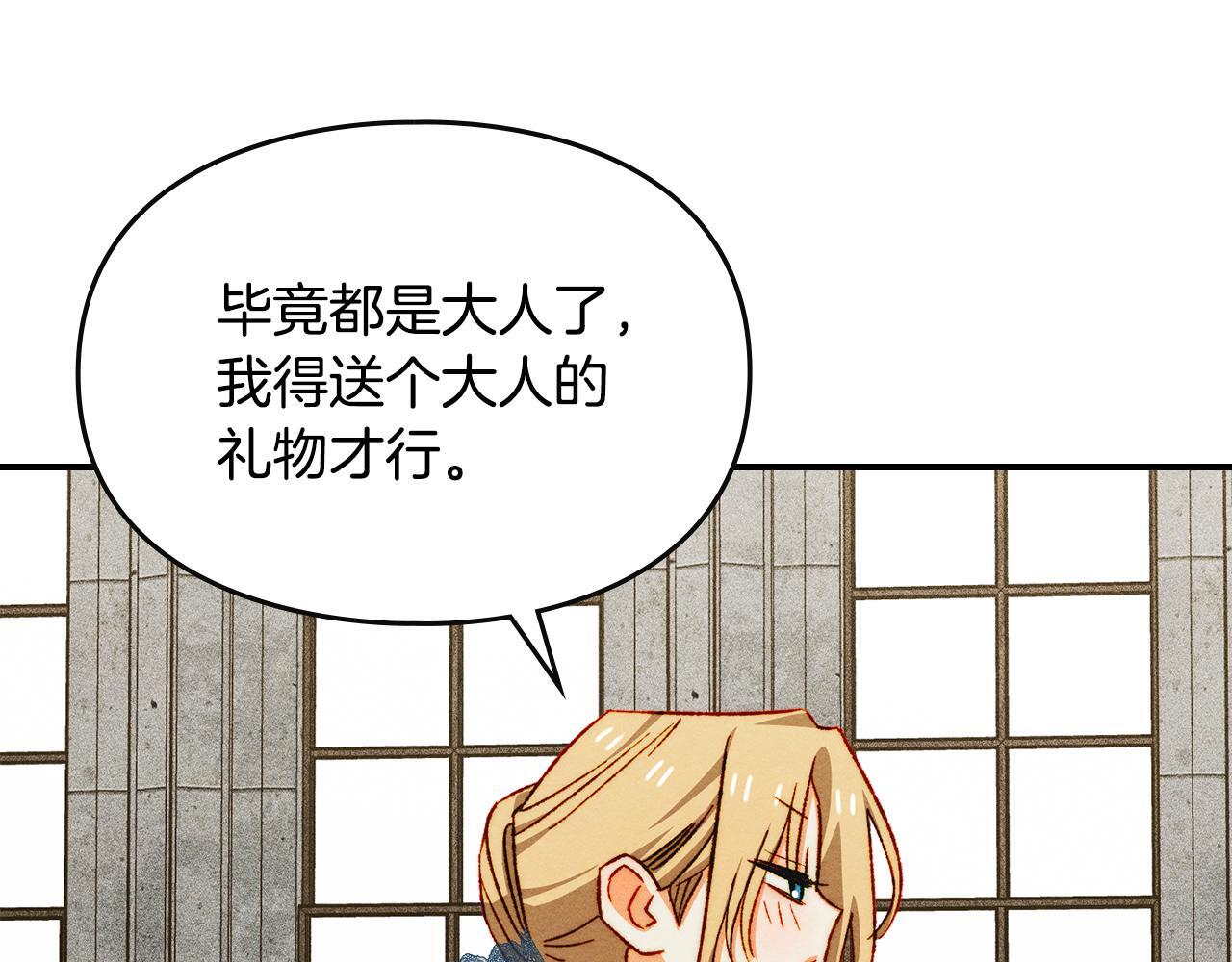 第35话 躲藏的高手 第61页
