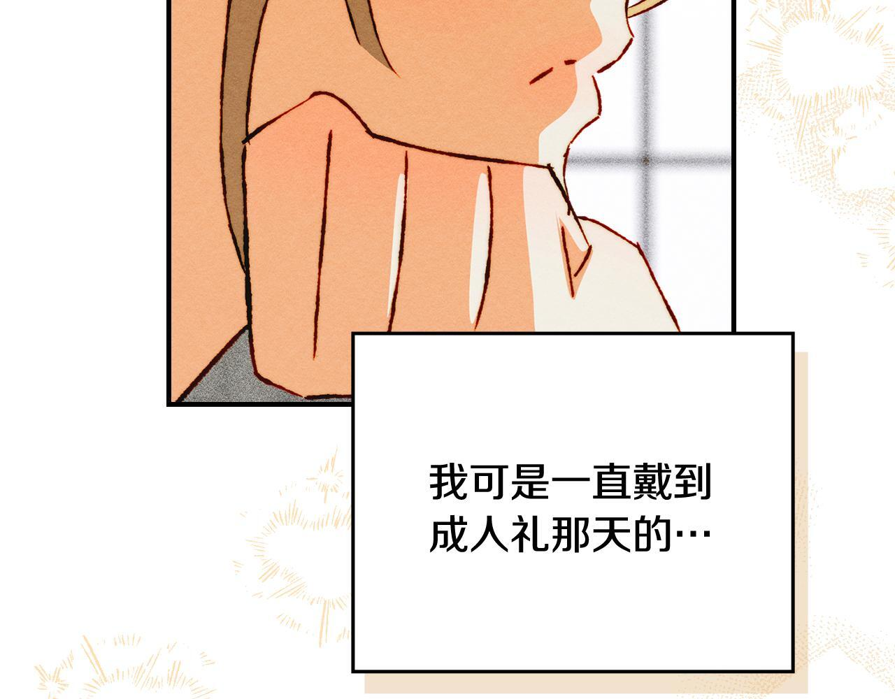 第35话 躲藏的高手 第65页