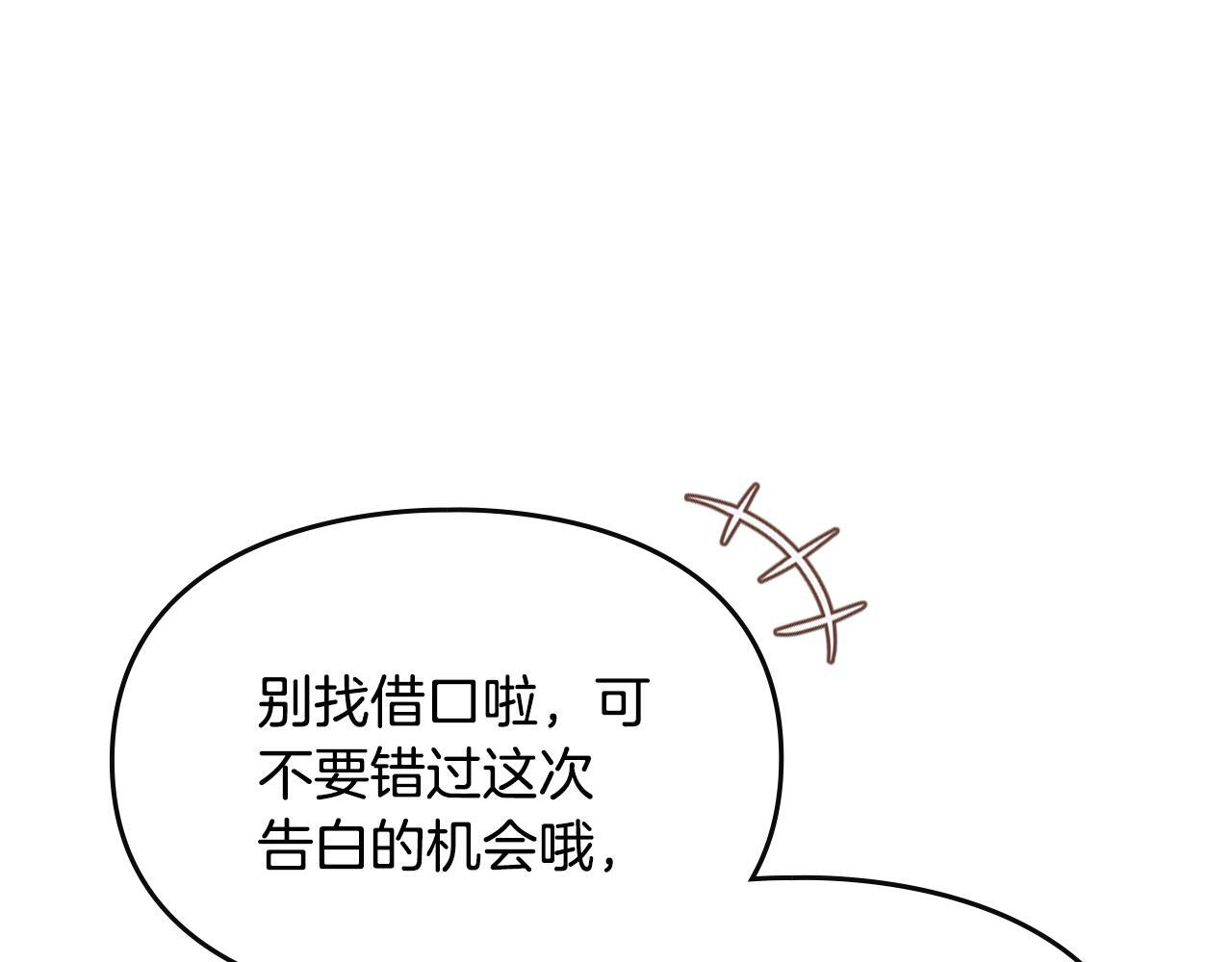 第35话 躲藏的高手 第67页