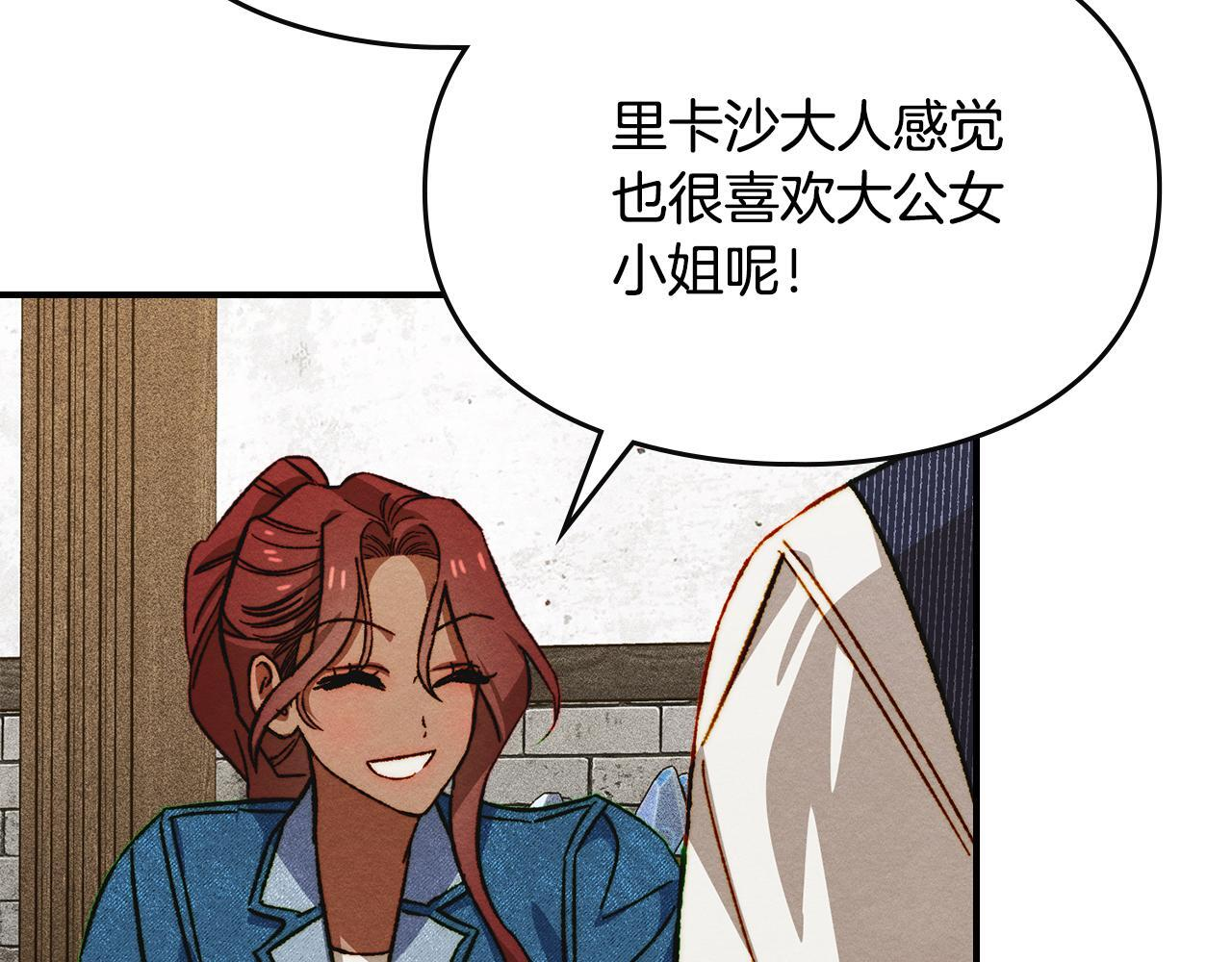 第35话 躲藏的高手 第68页
