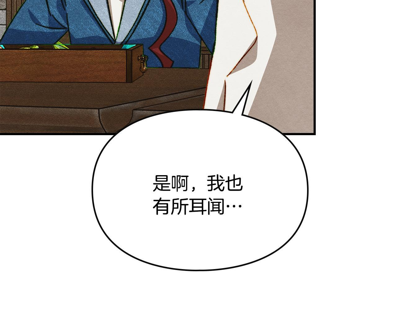第35话 躲藏的高手 第69页