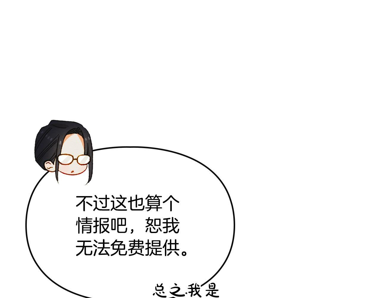 第35话 躲藏的高手 第70页
