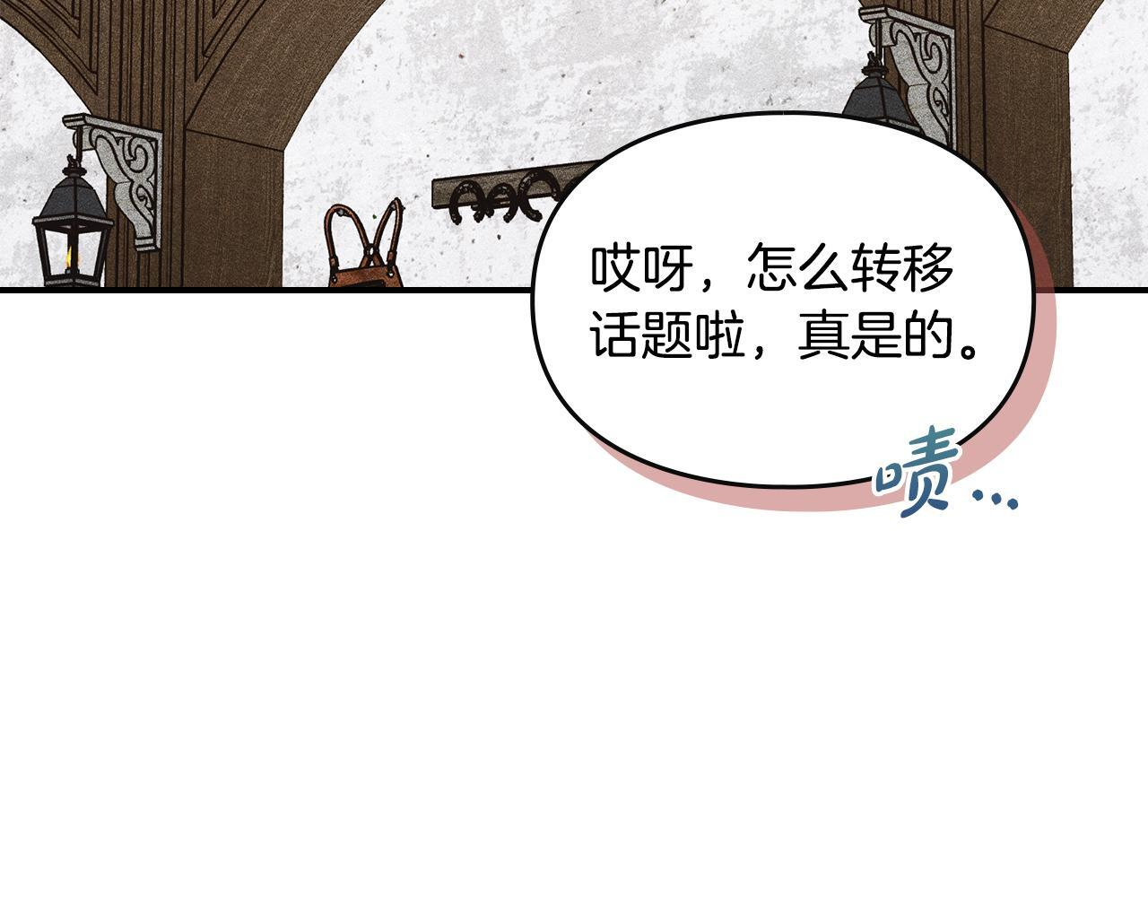 第35话 躲藏的高手 第75页