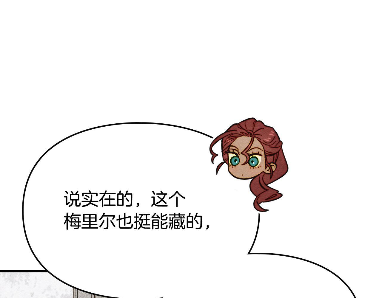 第35话 躲藏的高手 第76页