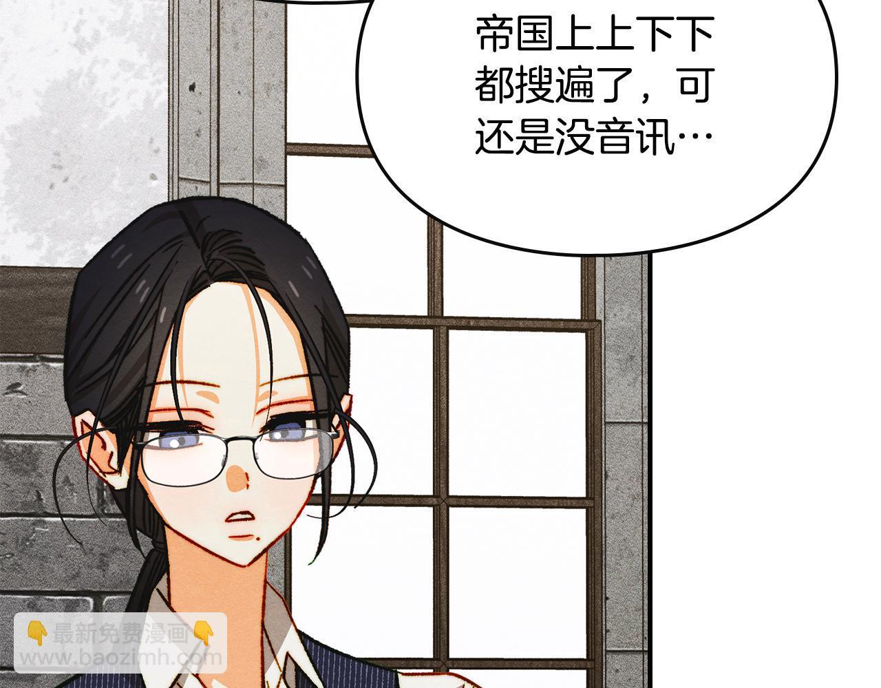 第35话 躲藏的高手 第77页
