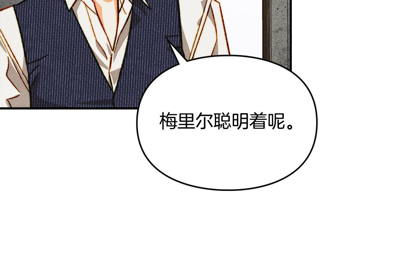 第35话 躲藏的高手 第78页