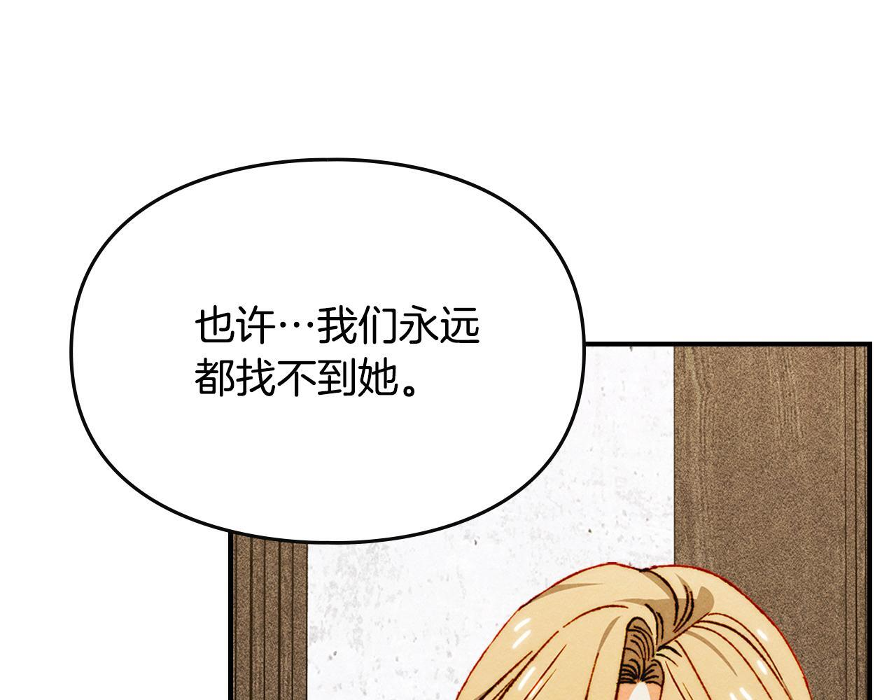 第35话 躲藏的高手 第79页