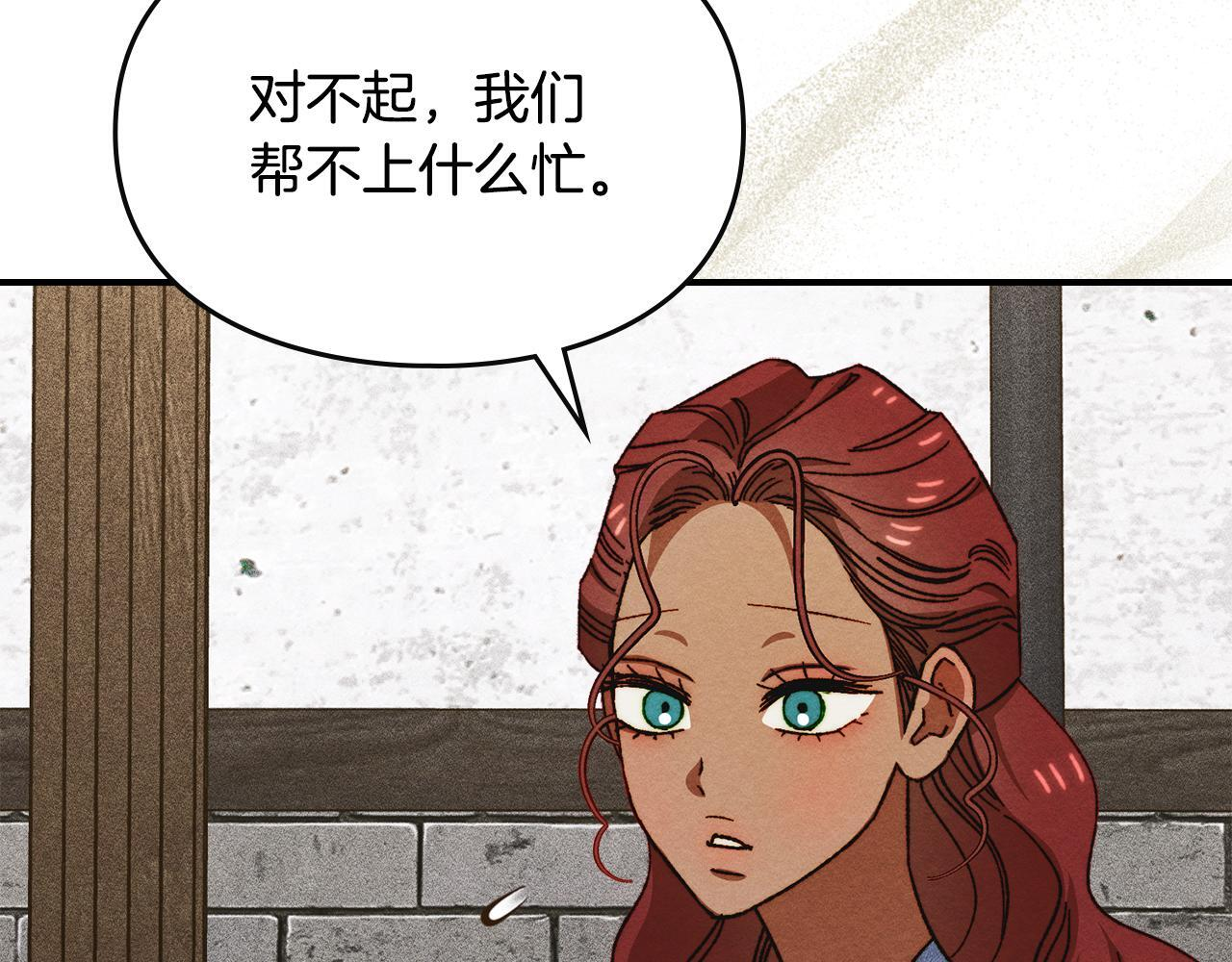第35话 躲藏的高手 第82页