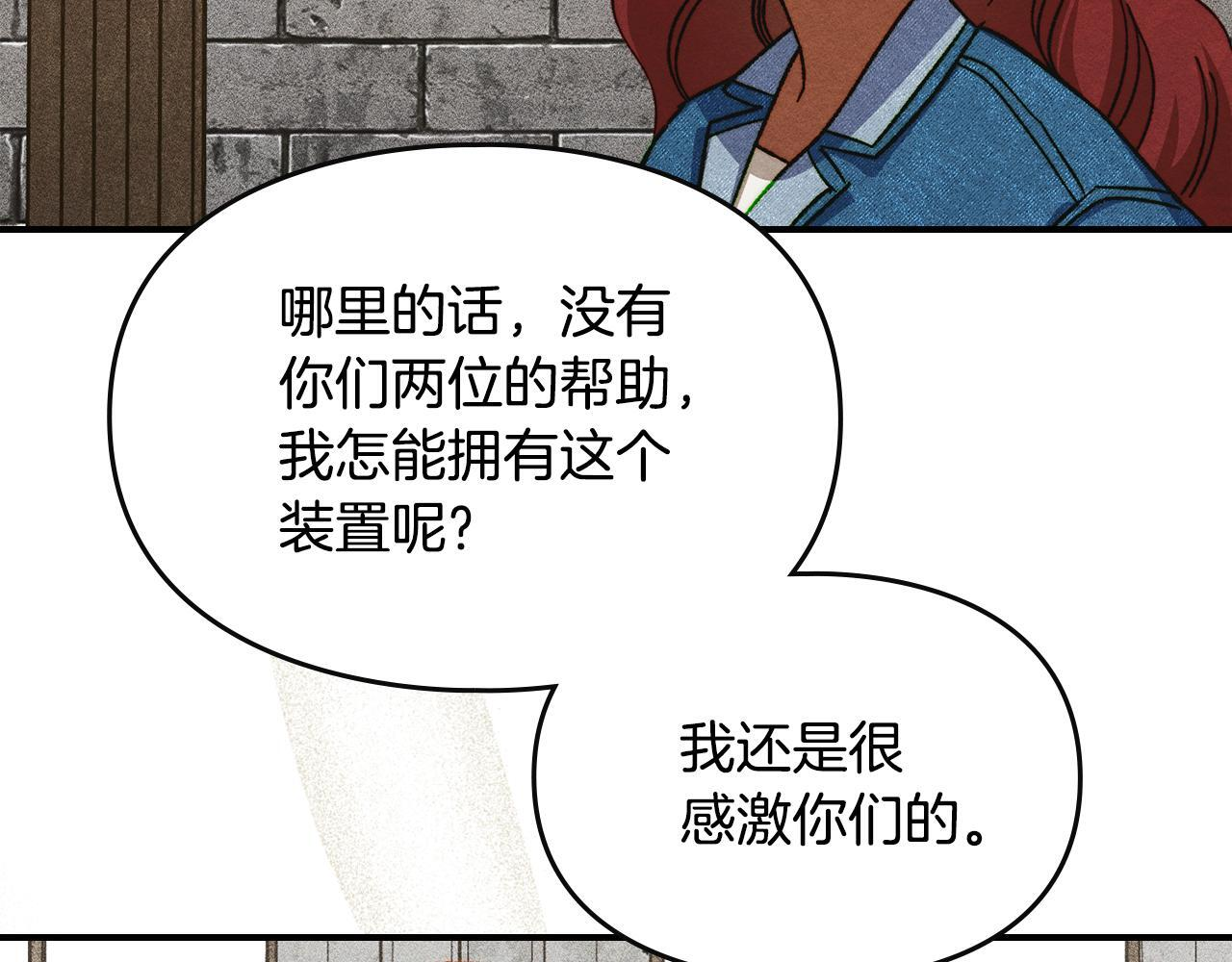 第35话 躲藏的高手 第83页