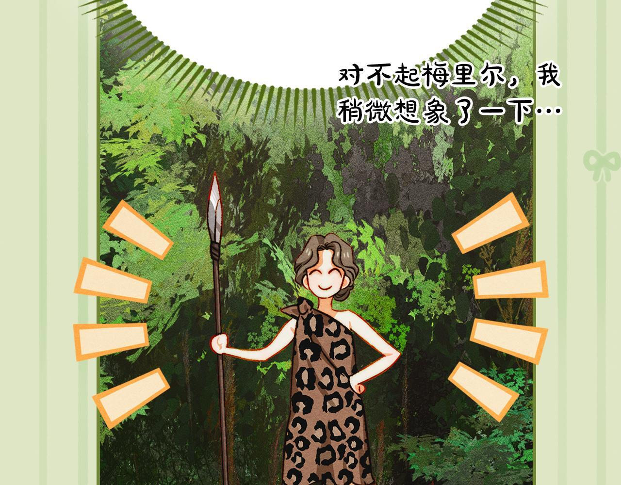 第35话 躲藏的高手 第87页