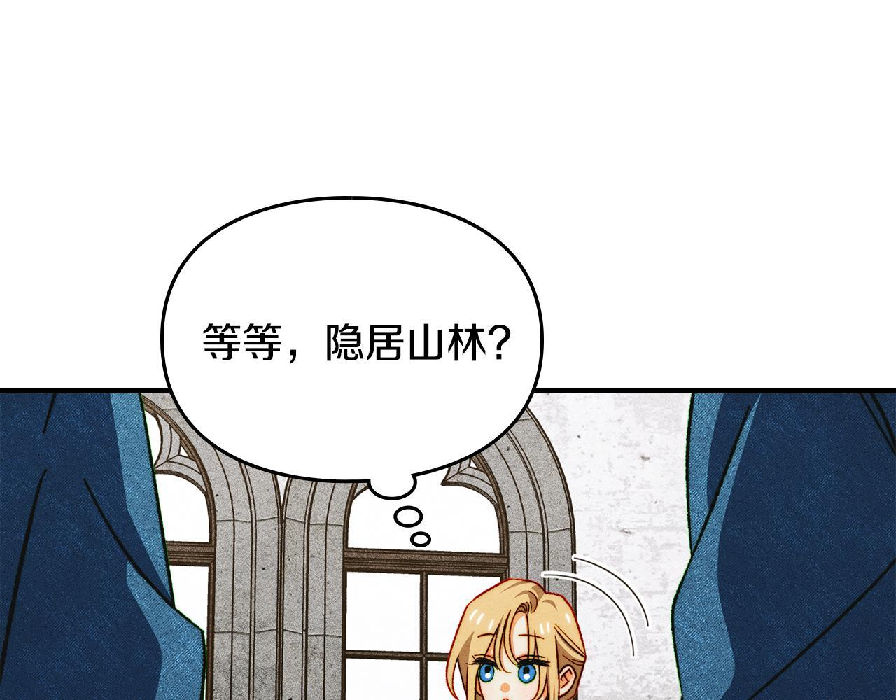 第35话 躲藏的高手 第90页