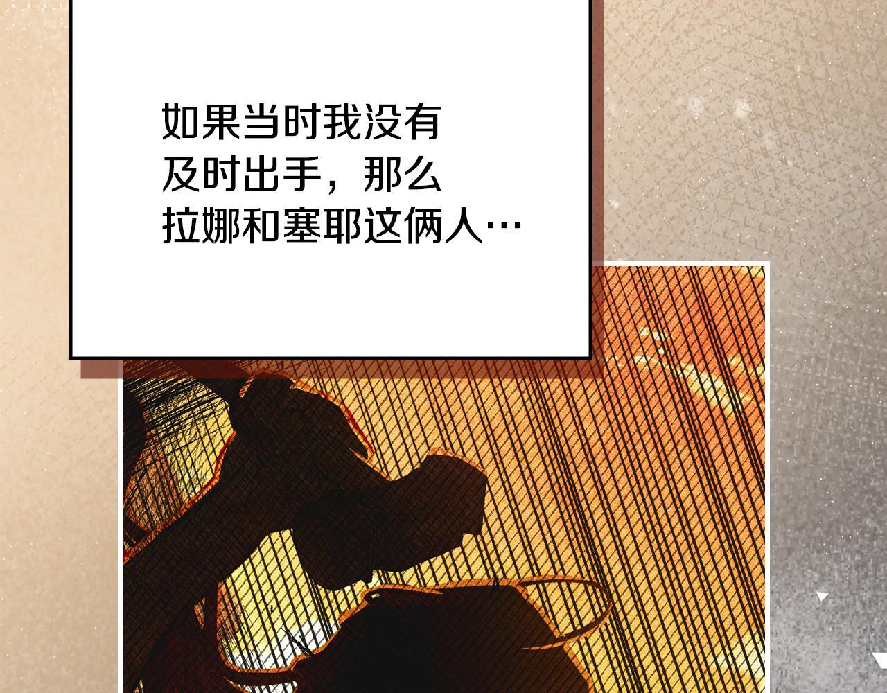 第35话 躲藏的高手 第92页