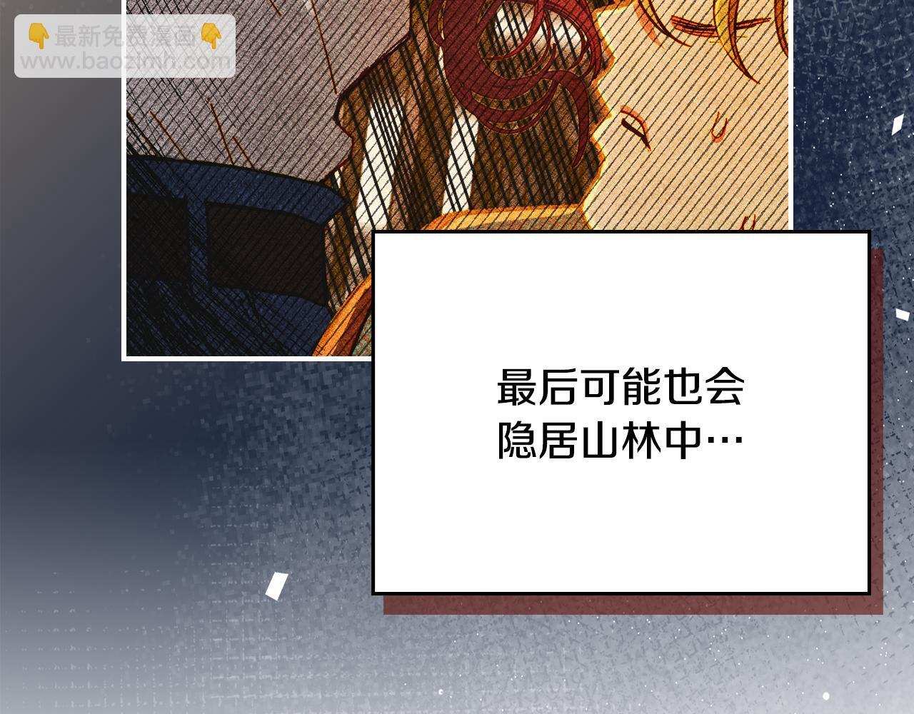 第35话 躲藏的高手 第94页