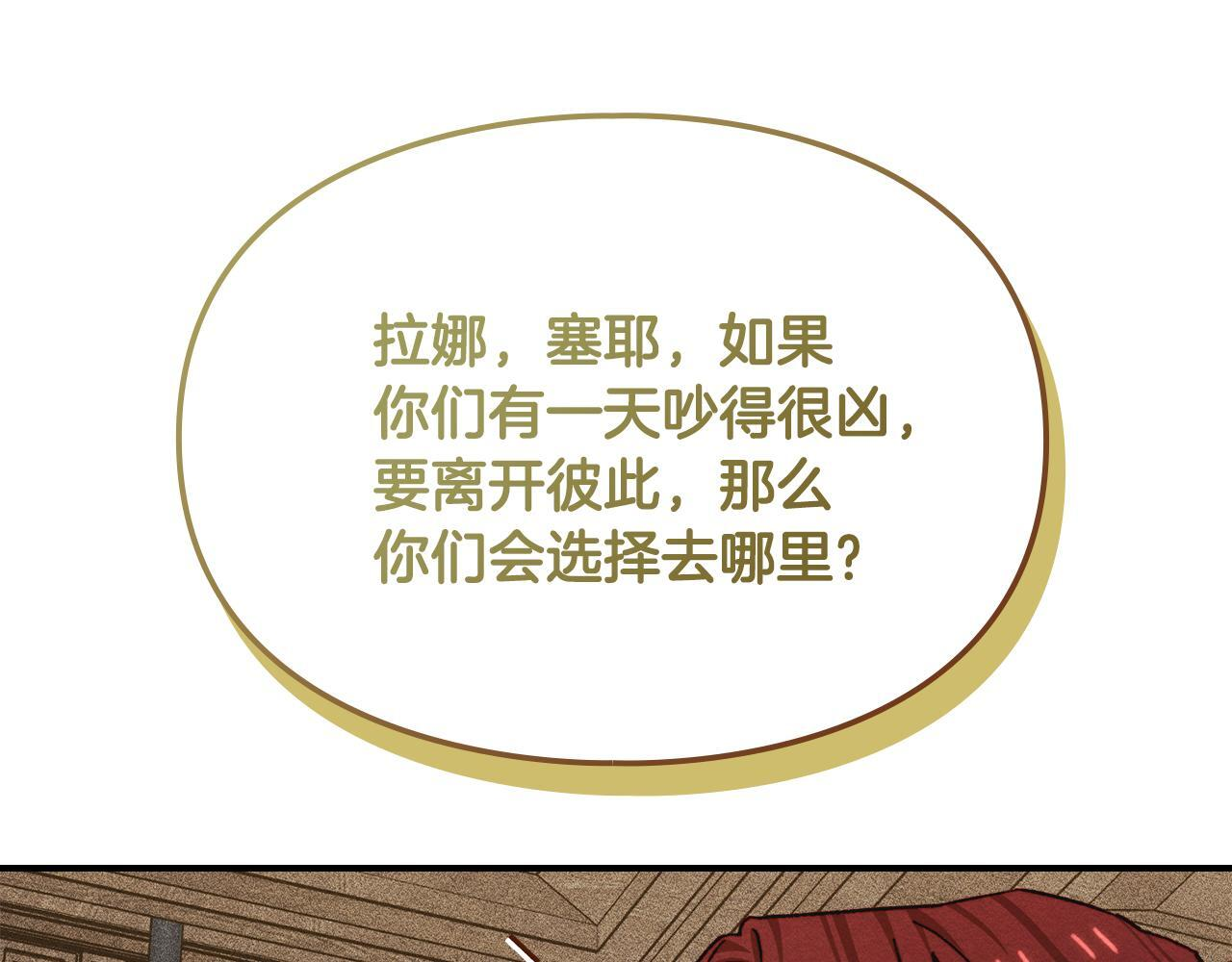 第35话 躲藏的高手 第96页