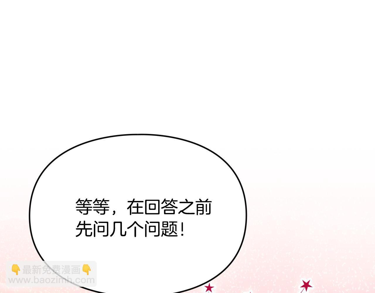 第35话 躲藏的高手 第101页