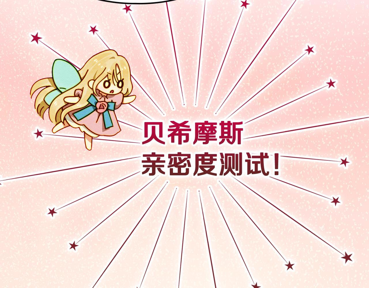 第35话 躲藏的高手 第102页