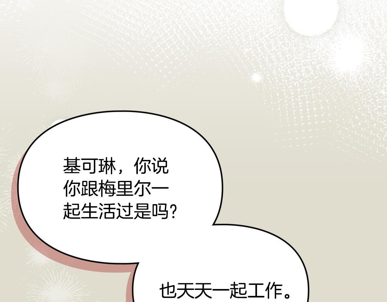 第35话 躲藏的高手 第104页