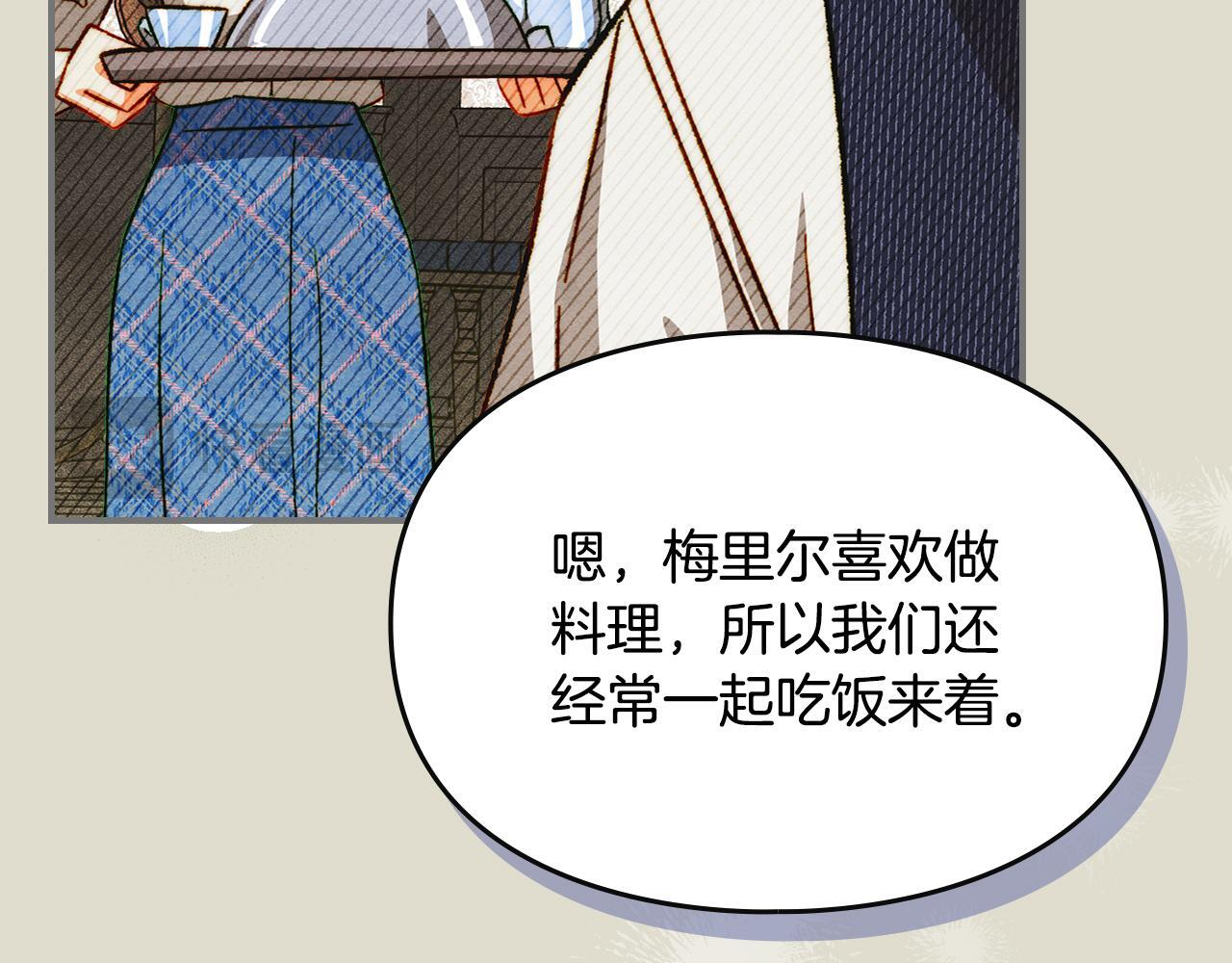 第35话 躲藏的高手 第106页