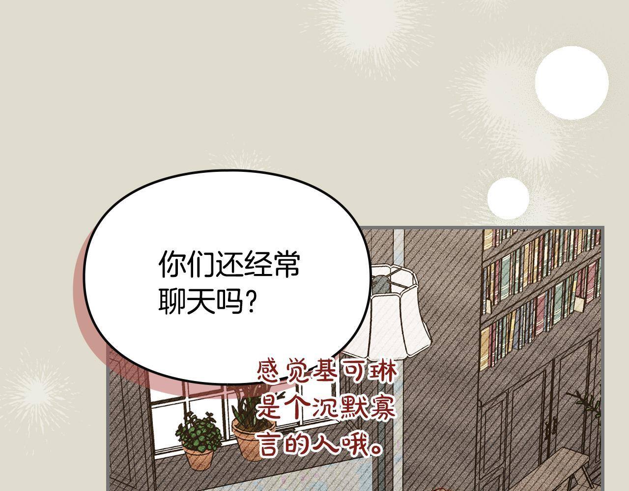 第35话 躲藏的高手 第107页