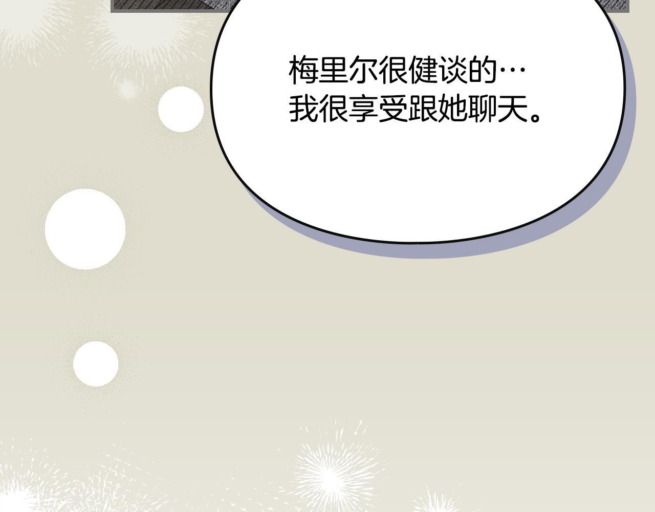 第35话 躲藏的高手 第109页