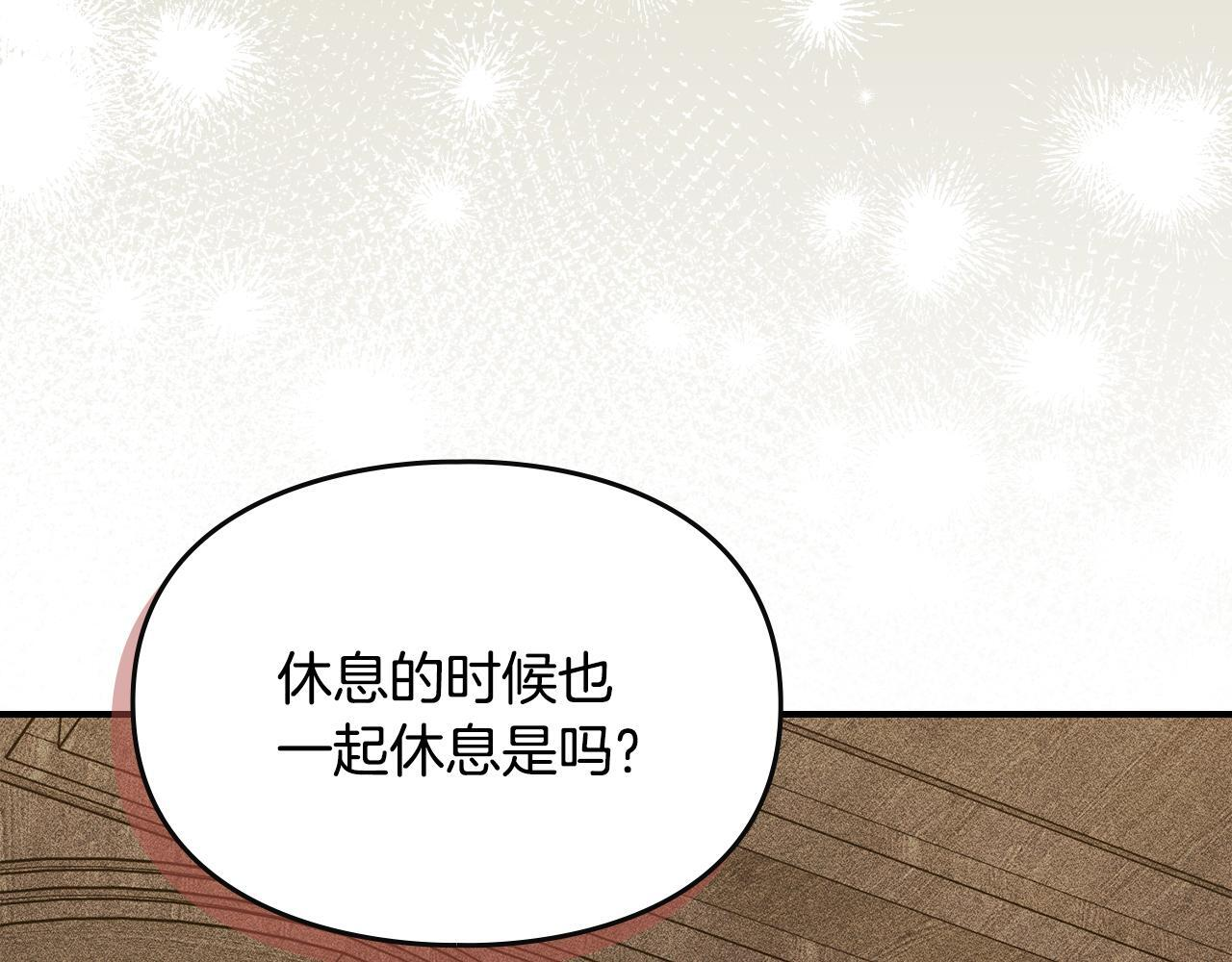第35话 躲藏的高手 第110页