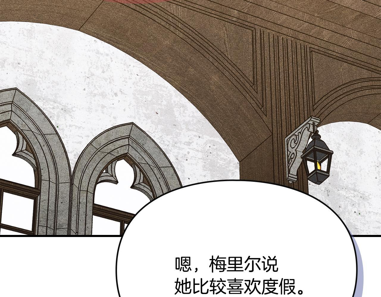 第35话 躲藏的高手 第111页