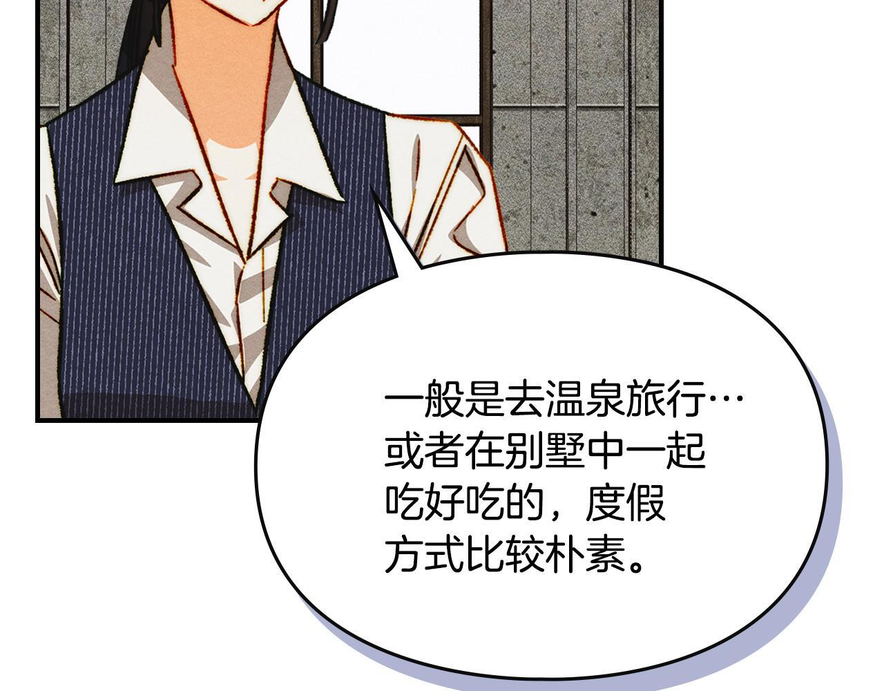第35话 躲藏的高手 第114页