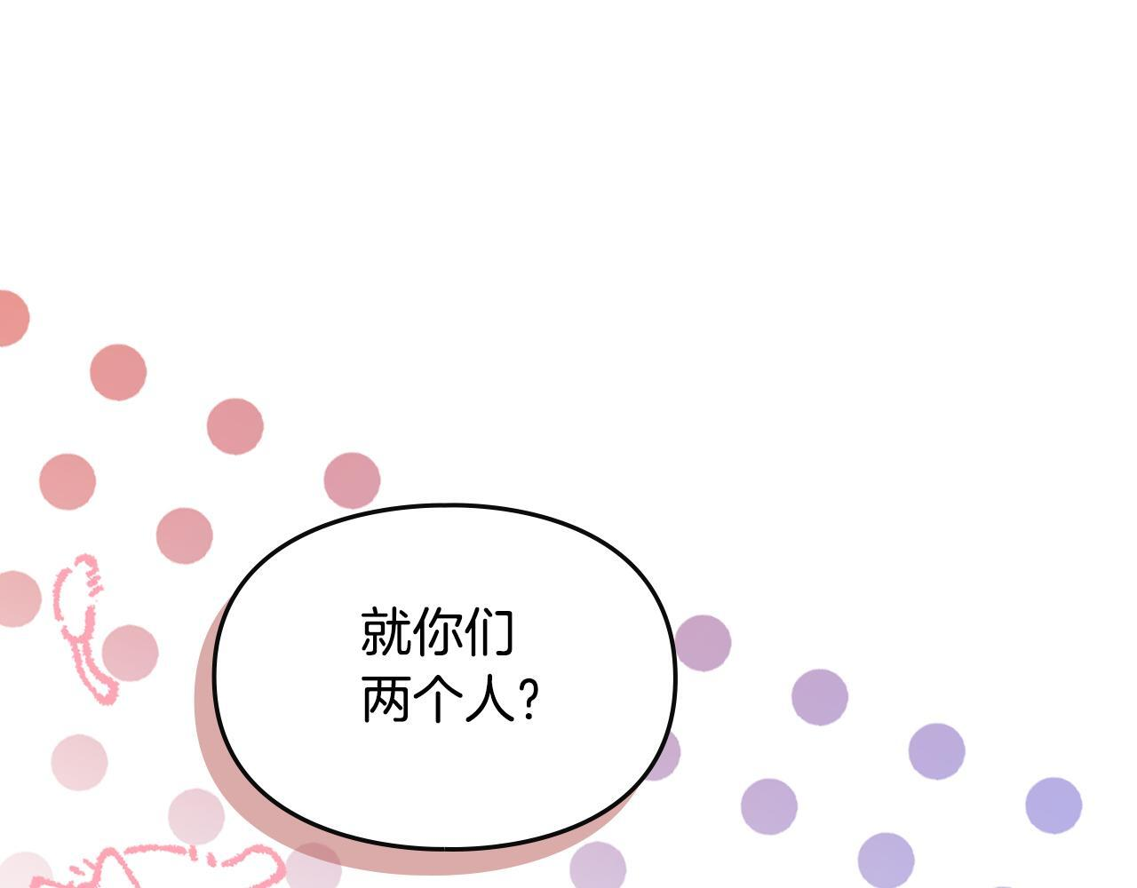 第35话 躲藏的高手 第116页