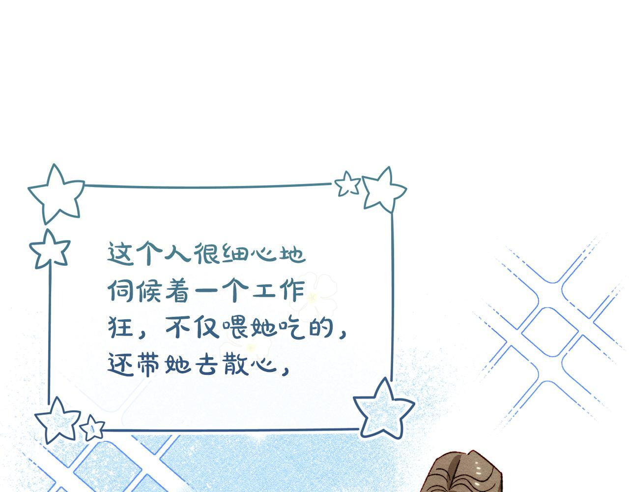 第35话 躲藏的高手 第120页