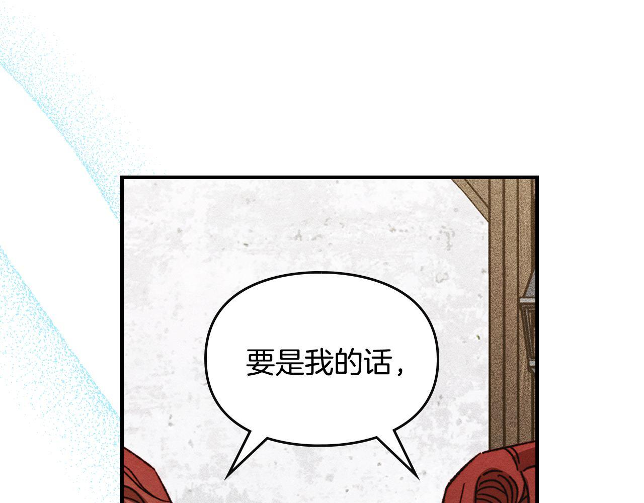第35话 躲藏的高手 第125页