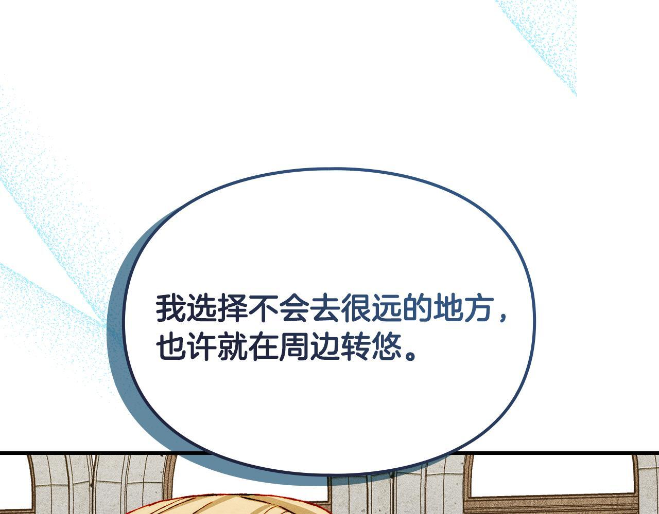 第35话 躲藏的高手 第127页