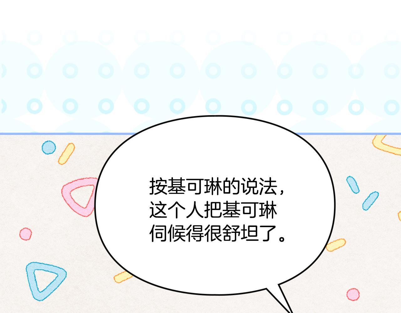 第35话 躲藏的高手 第130页