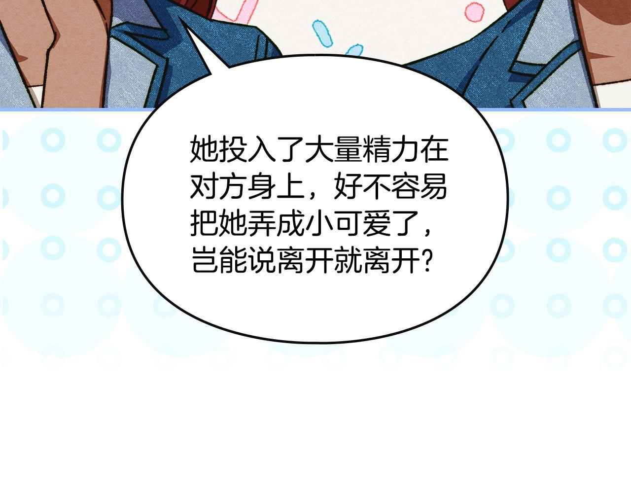 第35话 躲藏的高手 第132页