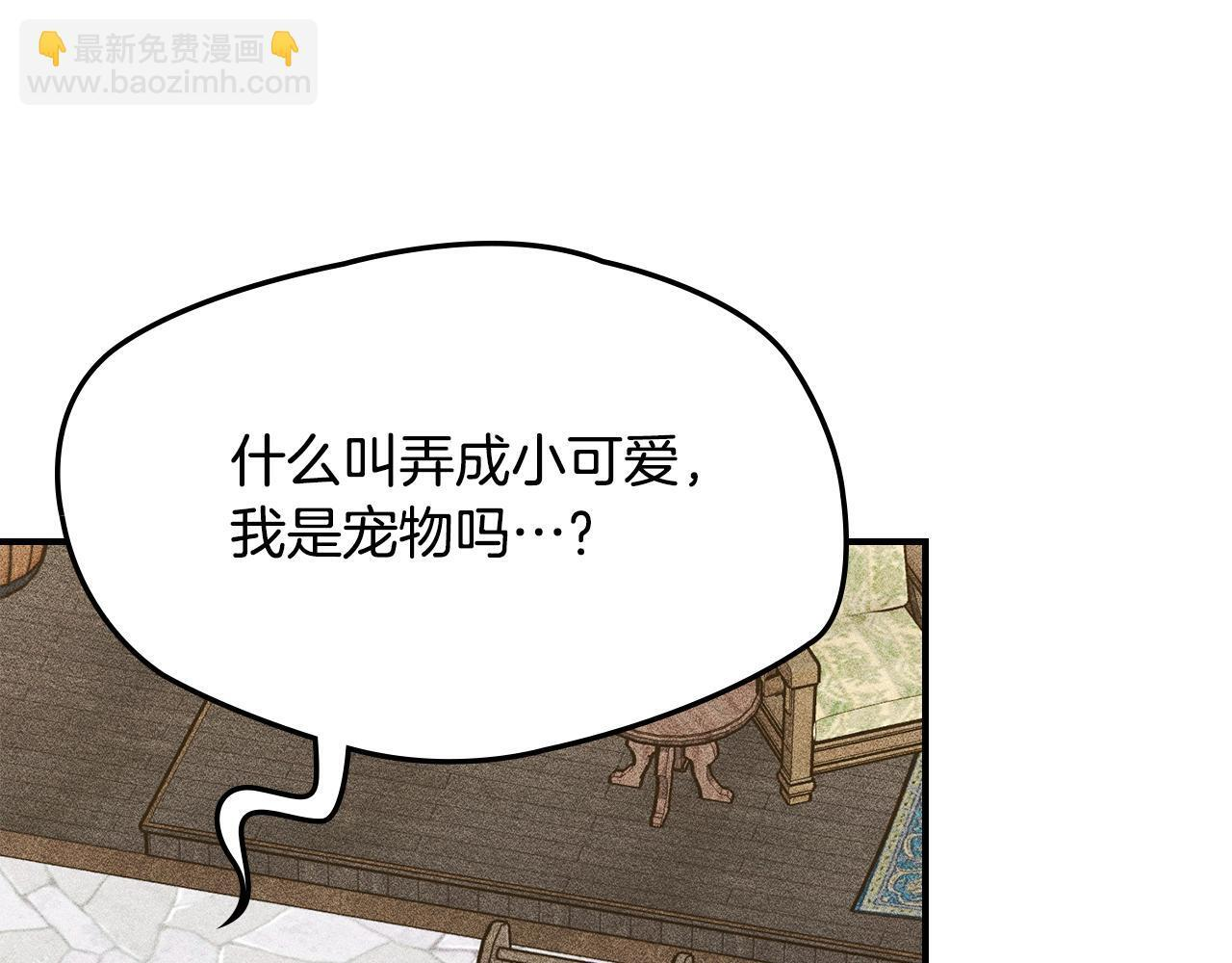 第35话 躲藏的高手 第133页