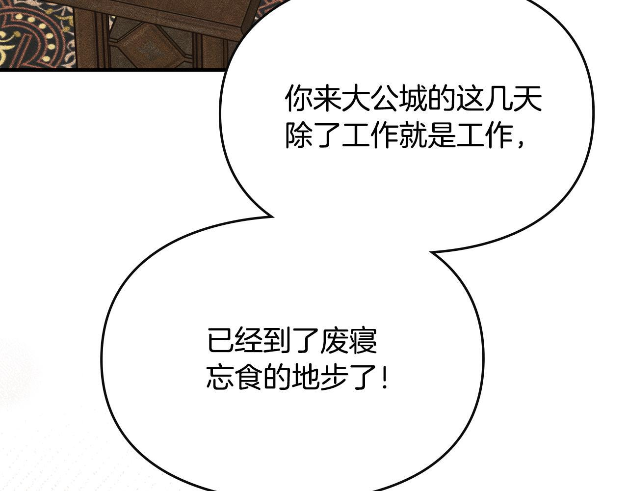 第35话 躲藏的高手 第135页